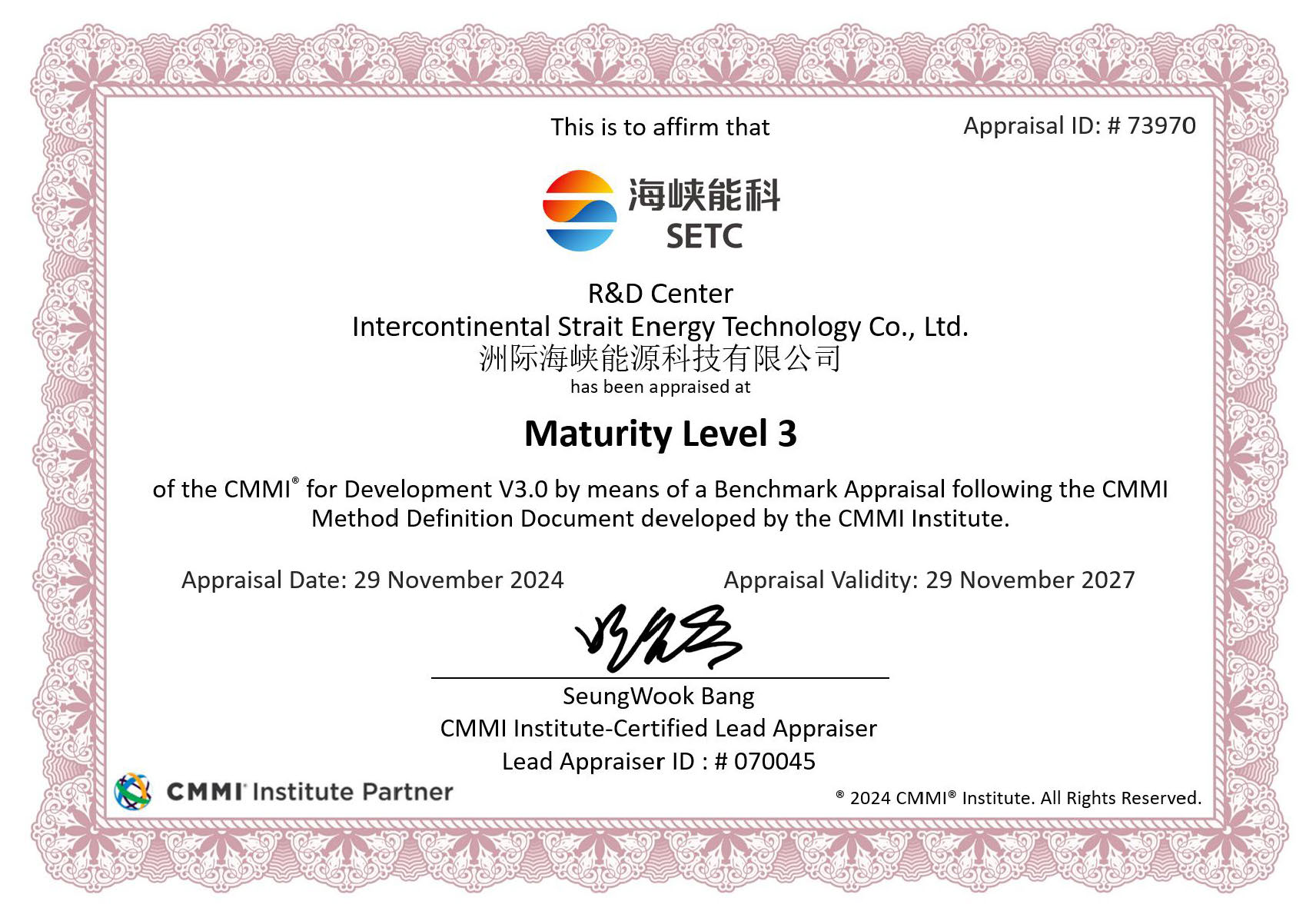CMMI Level 3 能力成熟度模型集成 三级（定义级）认证.jpg