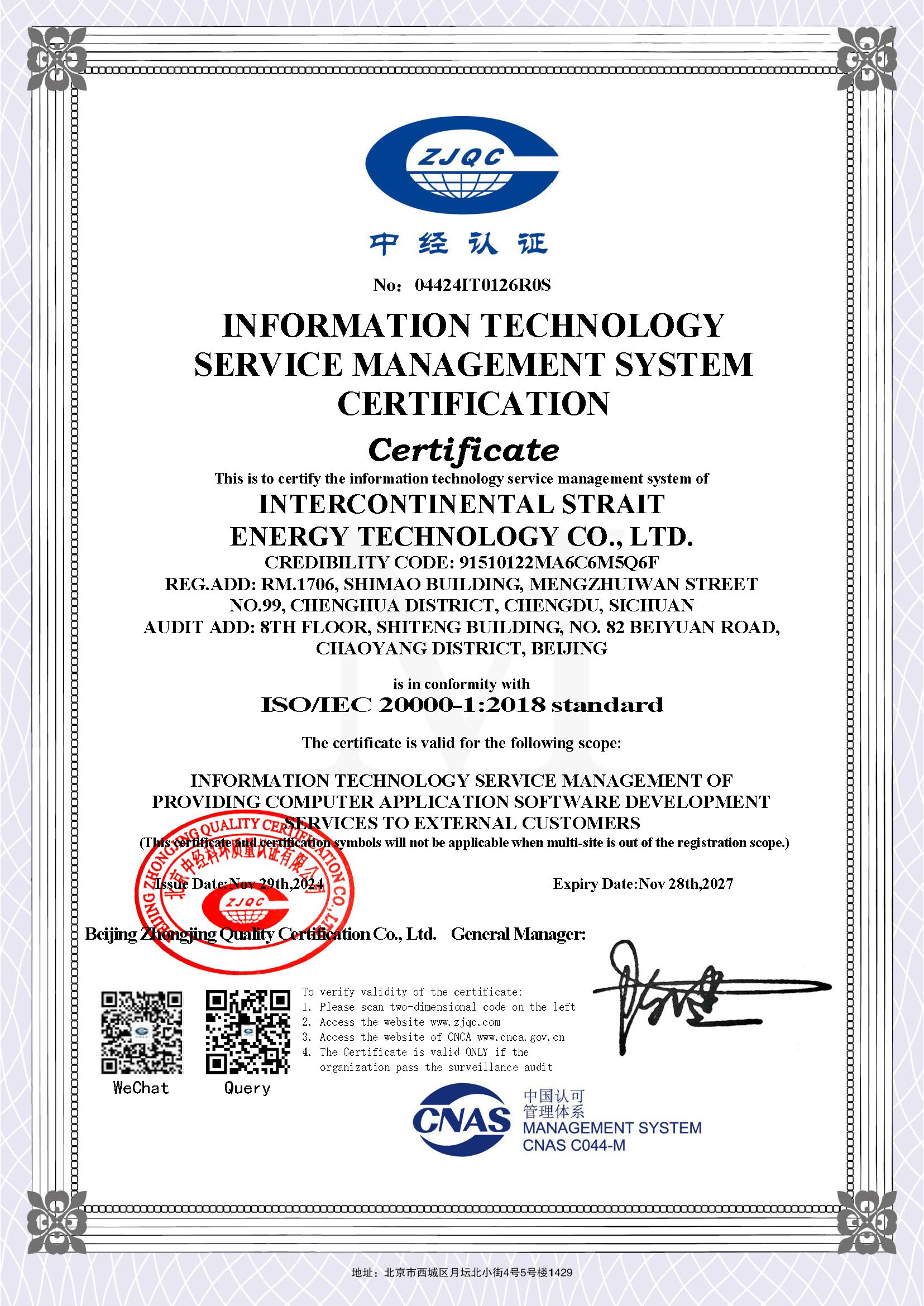 ISO∕IEC 20000-1：2018 信息技术管理体系认证证书(EN).jpg