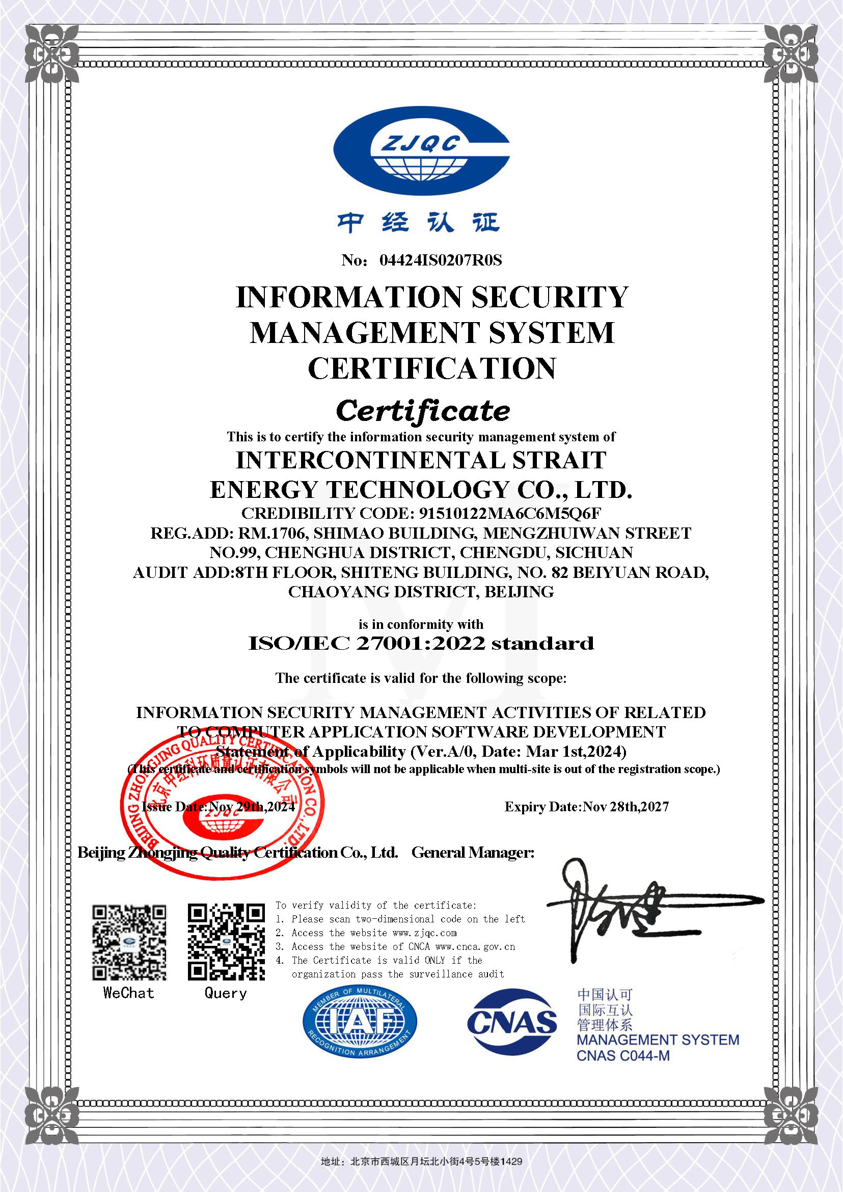 ISO∕IEC 27001-1：2022 信息安全管理体系认证证书(EN).jpg
